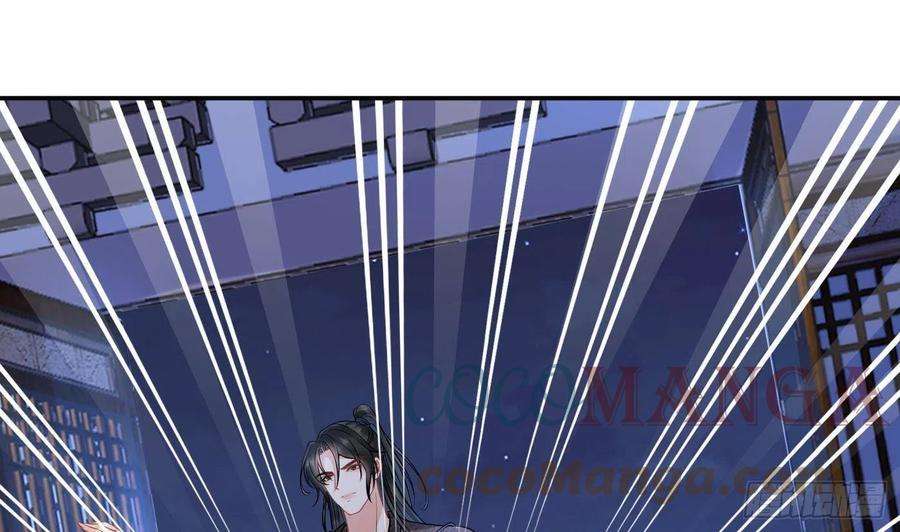 打死也不做师尊39话 披我的衣服