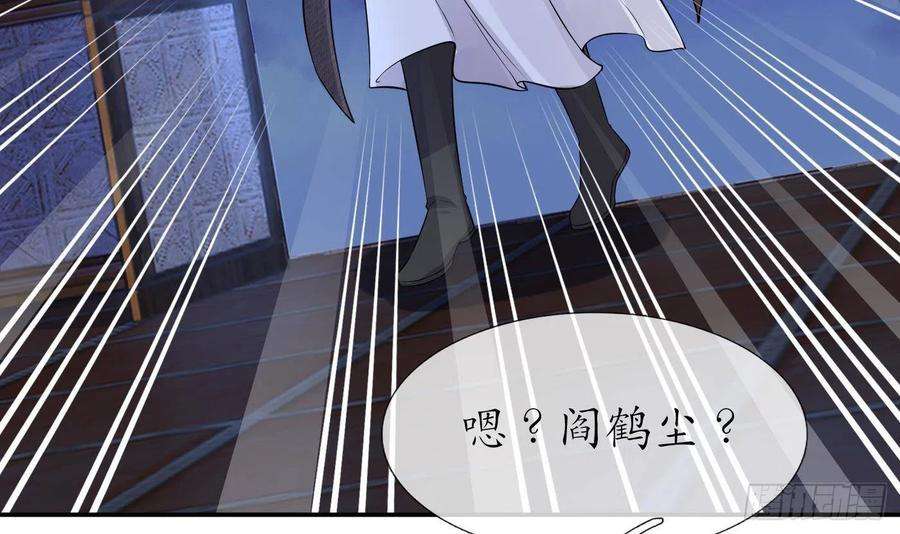 打死也不做师尊39话 披我的衣服