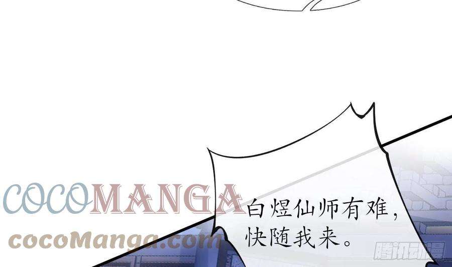 打死也不做师尊39话 披我的衣服