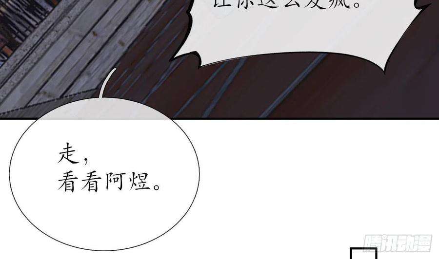 打死也不做师尊39话 披我的衣服