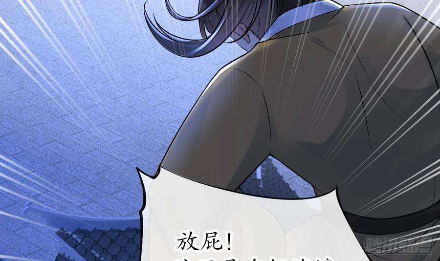 打死也不做师尊39话 披我的衣服