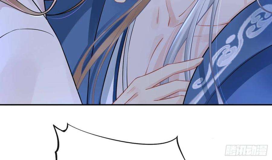打死也不做师尊39话 披我的衣服