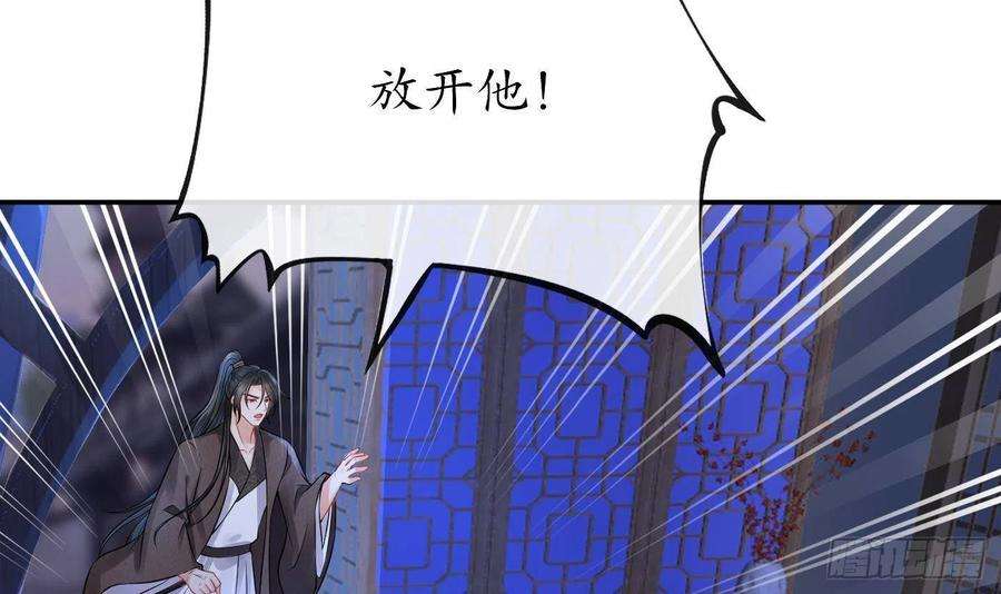 打死也不做师尊39话 披我的衣服