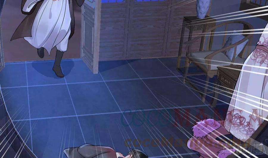 打死也不做师尊39话 披我的衣服