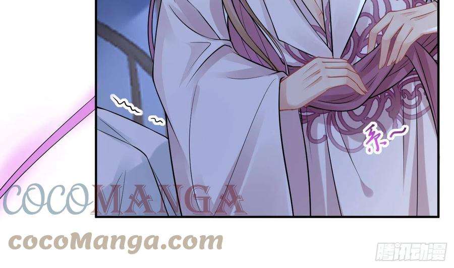 打死也不做师尊39话 披我的衣服