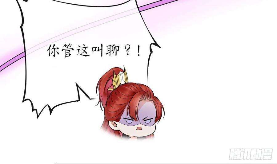 打死也不做师尊39话 披我的衣服