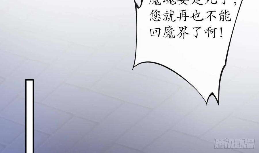 打死也不做师尊39话 披我的衣服