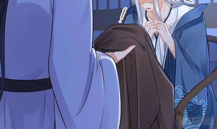 打死也不做师尊39话 披我的衣服
