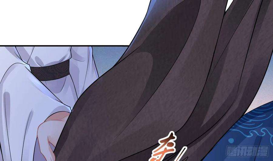 打死也不做师尊39话 披我的衣服