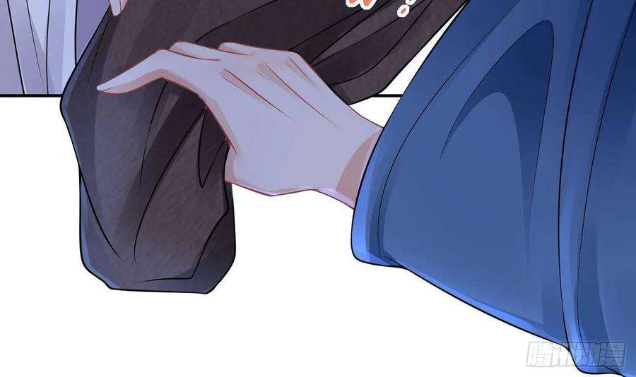 打死也不做师尊39话 披我的衣服