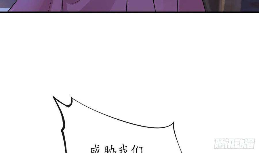 打死也不做师尊39话 披我的衣服