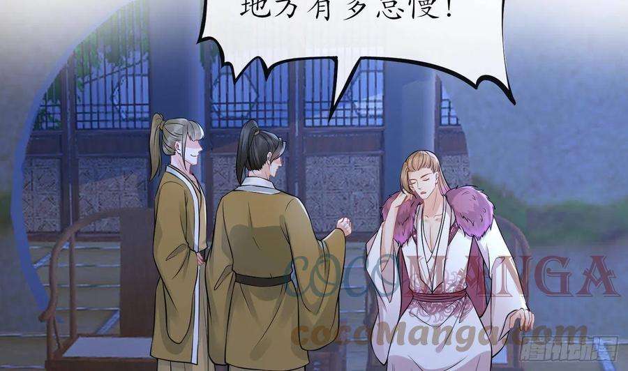 打死也不做师尊39话 披我的衣服