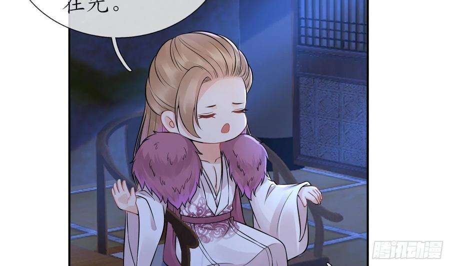 打死也不做师尊39话 披我的衣服