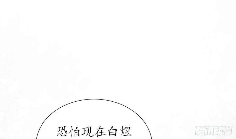 打死也不做师尊39话 披我的衣服