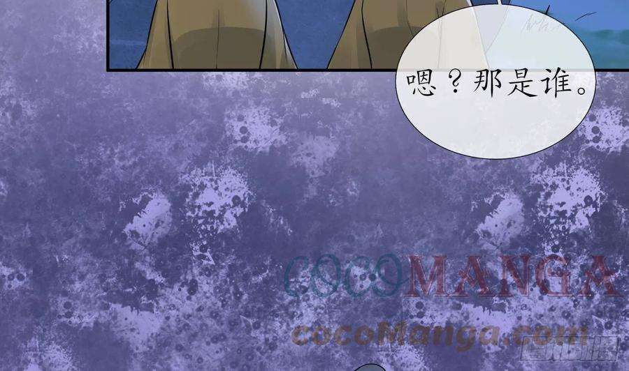 打死也不做师尊39话 披我的衣服