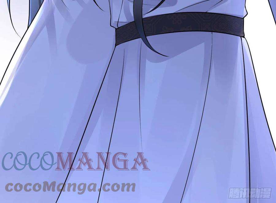 打死也不做师尊39话 披我的衣服