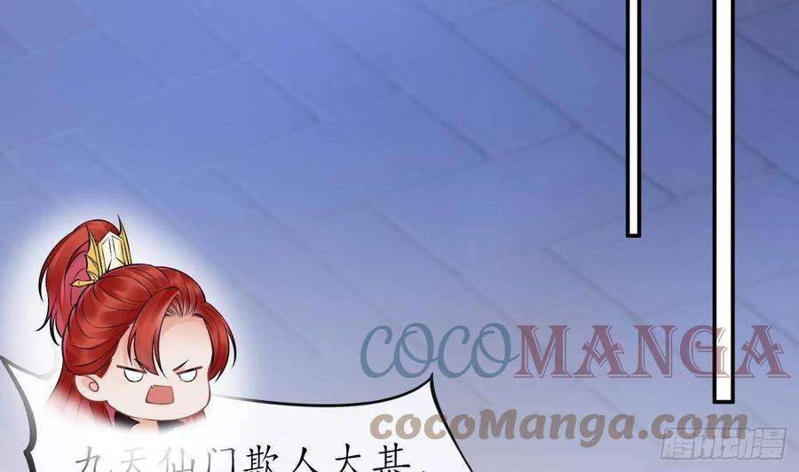 打死也不做师尊39话 披我的衣服