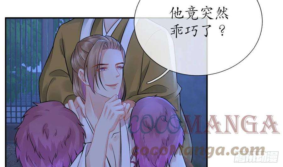 打死也不做师尊40话 昨夜深得我心