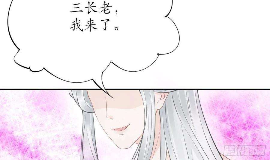 打死也不做师尊40话 昨夜深得我心