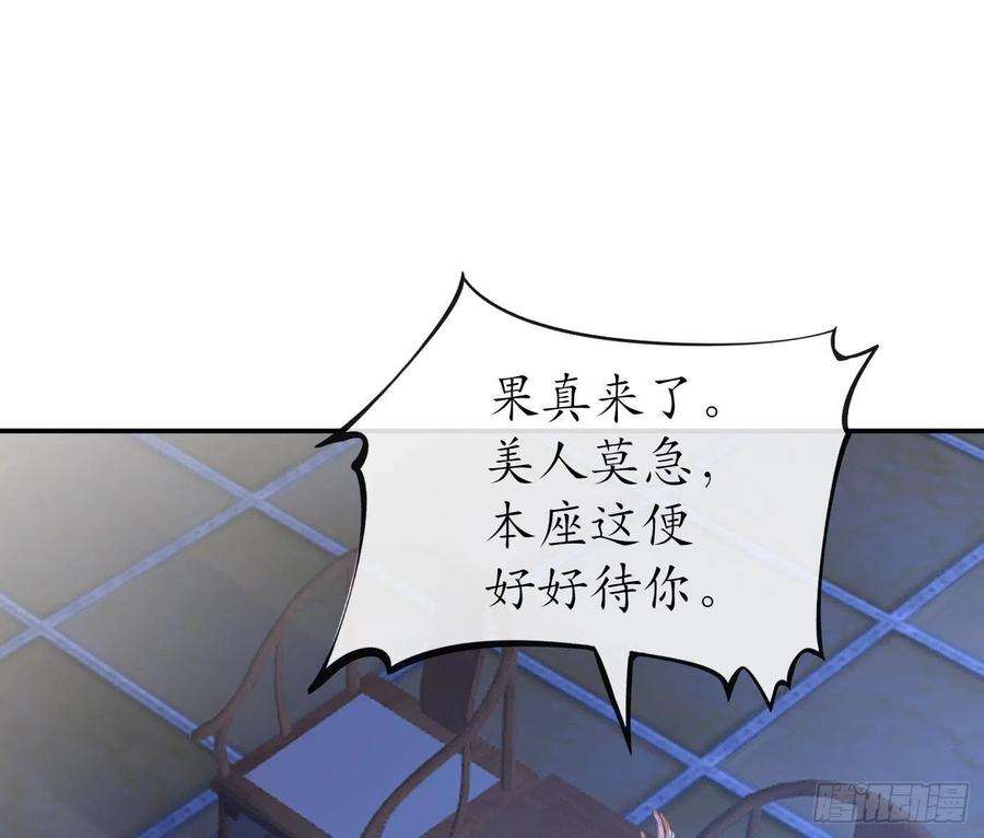 打死也不做师尊40话 昨夜深得我心