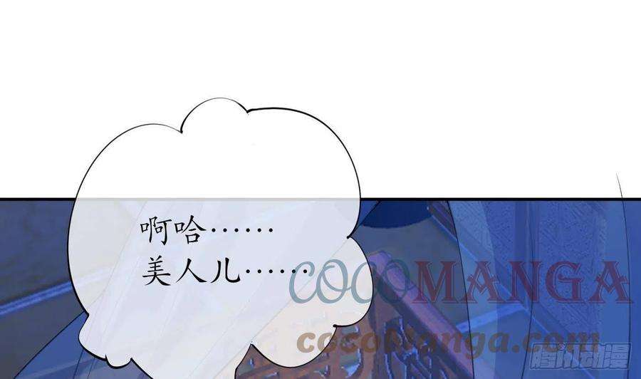 打死也不做师尊40话 昨夜深得我心