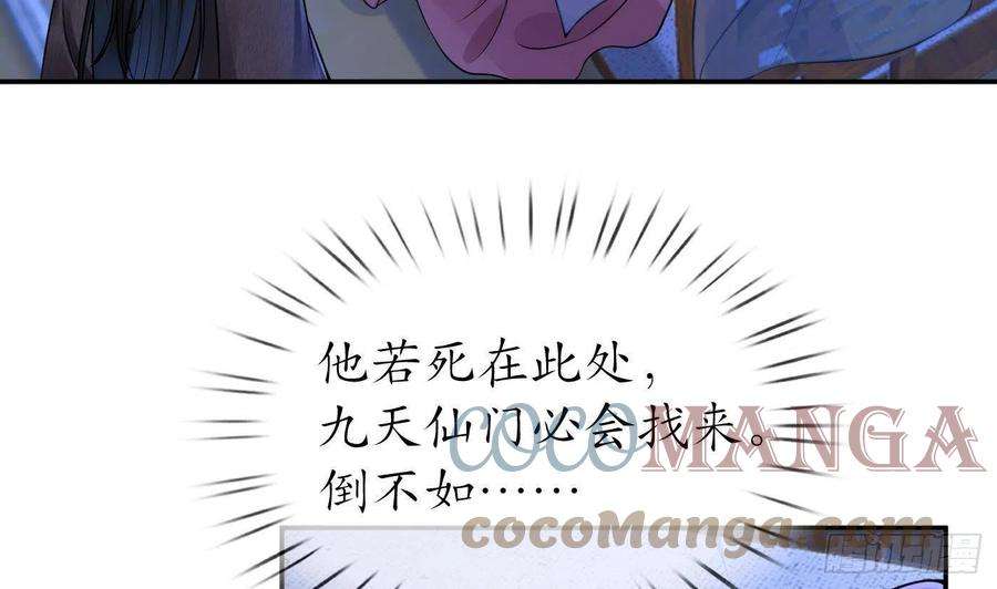 打死也不做师尊40话 昨夜深得我心