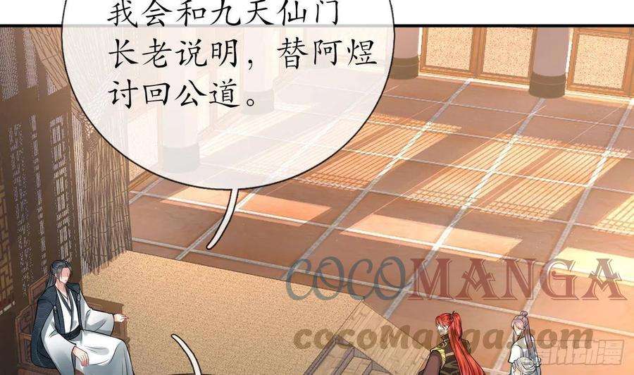 打死也不做师尊40话 昨夜深得我心