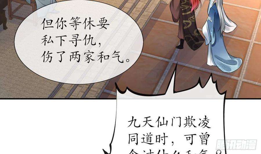打死也不做师尊40话 昨夜深得我心