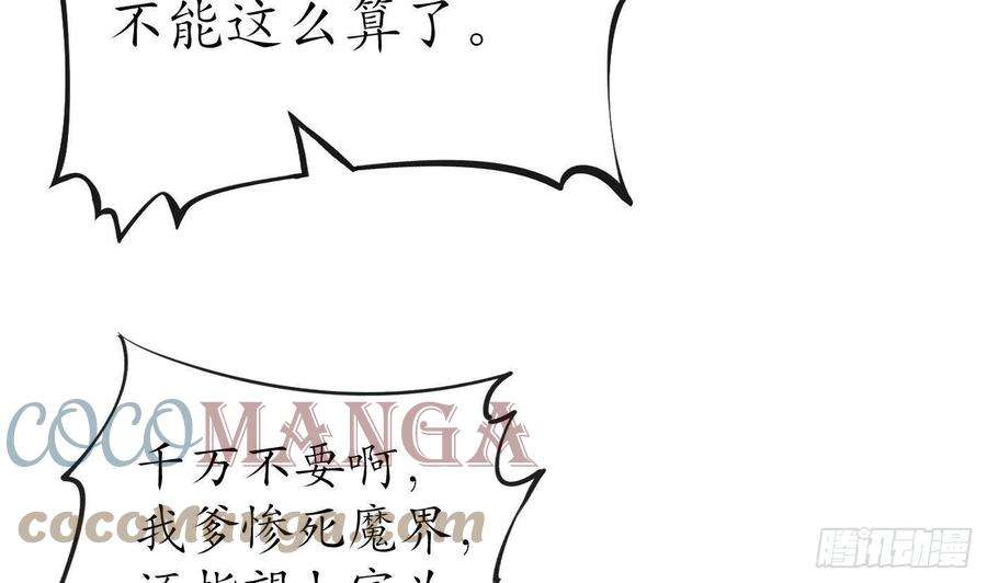 打死也不做师尊40话 昨夜深得我心