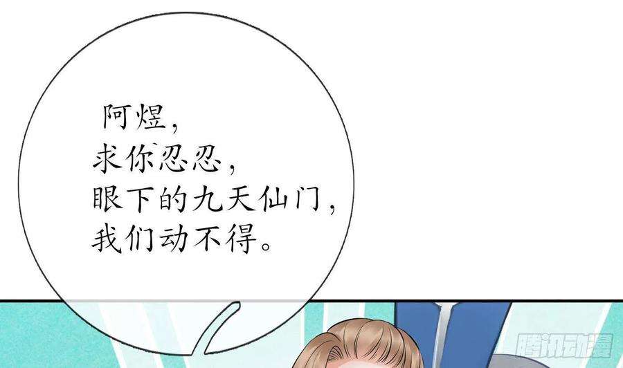 打死也不做师尊40话 昨夜深得我心