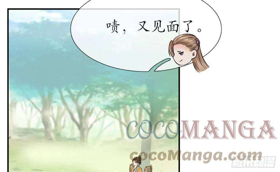 打死也不做师尊40话 昨夜深得我心