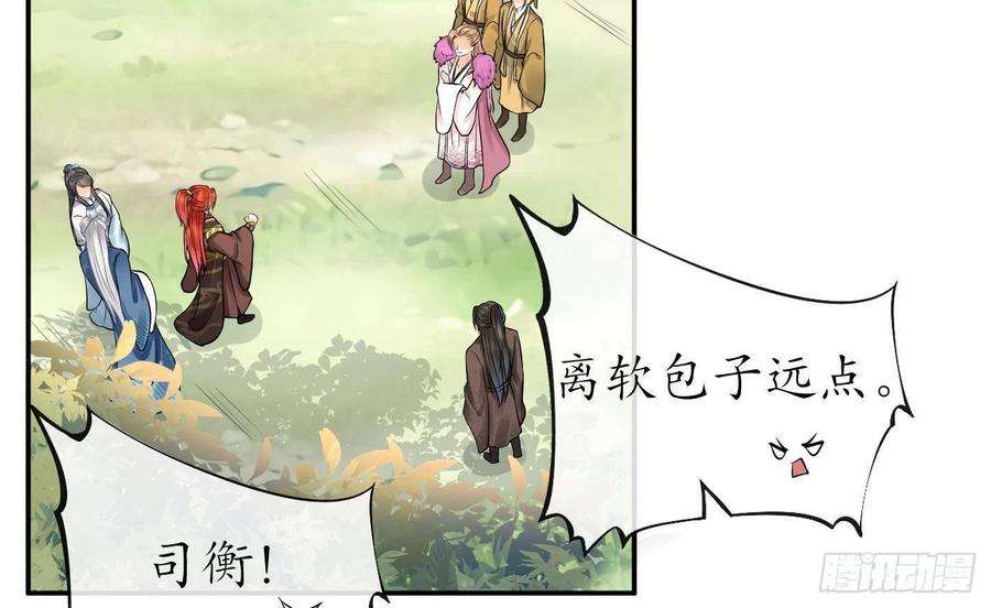 打死也不做师尊40话 昨夜深得我心