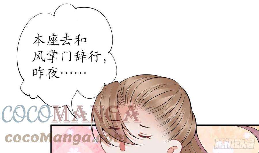 打死也不做师尊40话 昨夜深得我心