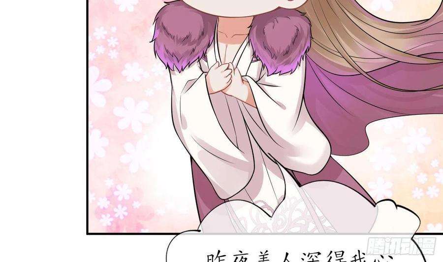 打死也不做师尊40话 昨夜深得我心