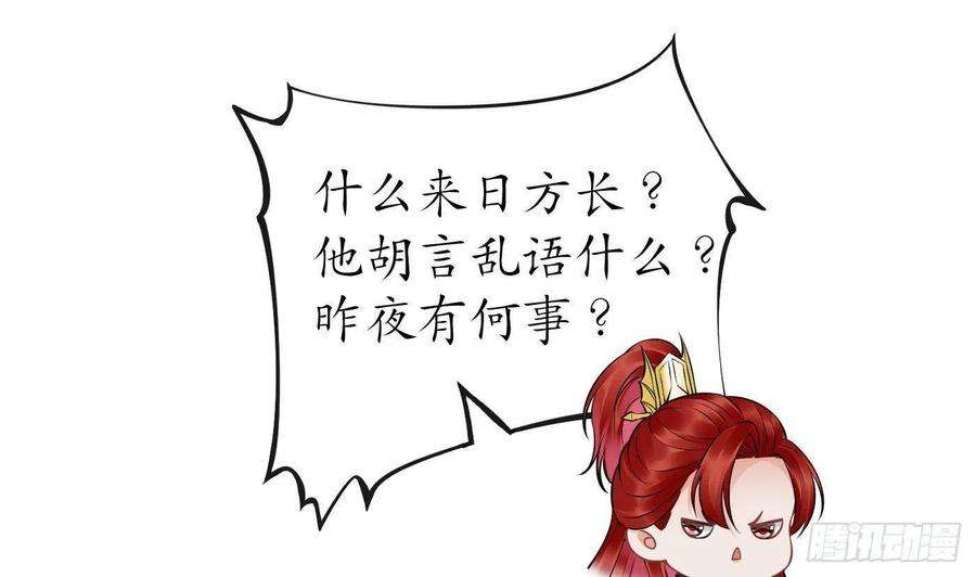 打死也不做师尊40话 昨夜深得我心