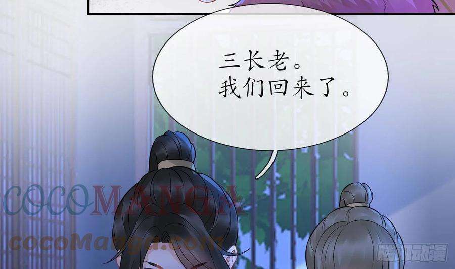 打死也不做师尊40话 昨夜深得我心