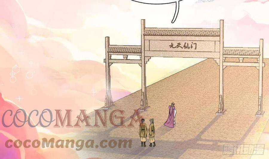打死也不做师尊40话 昨夜深得我心
