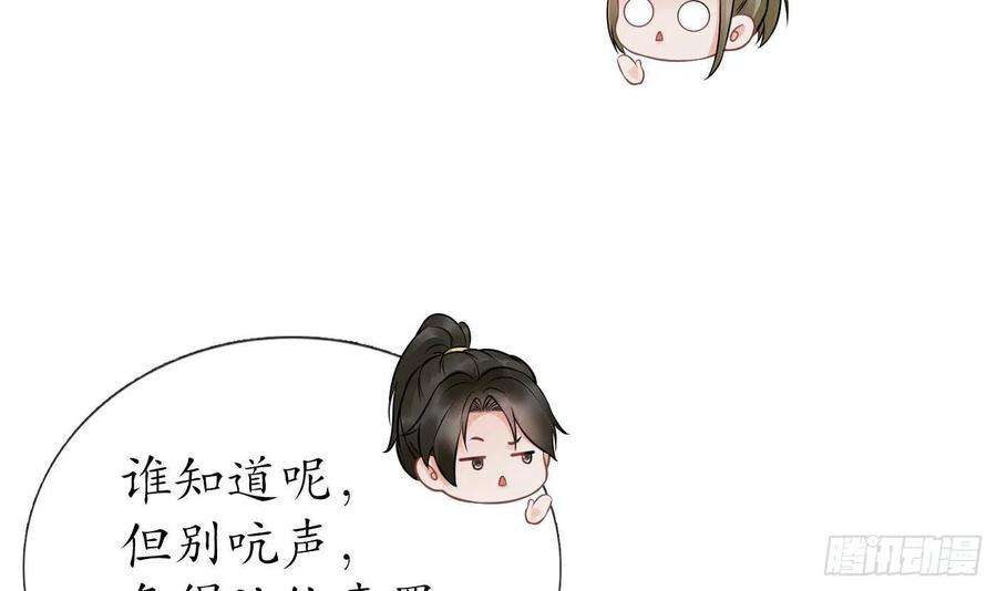 打死也不做师尊40话 昨夜深得我心