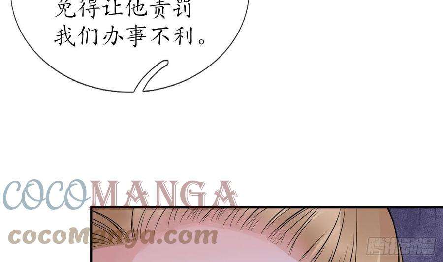 打死也不做师尊40话 昨夜深得我心