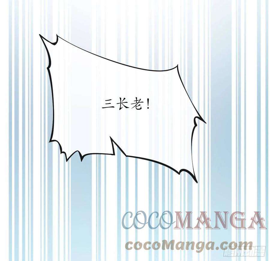 打死也不做师尊40话 昨夜深得我心