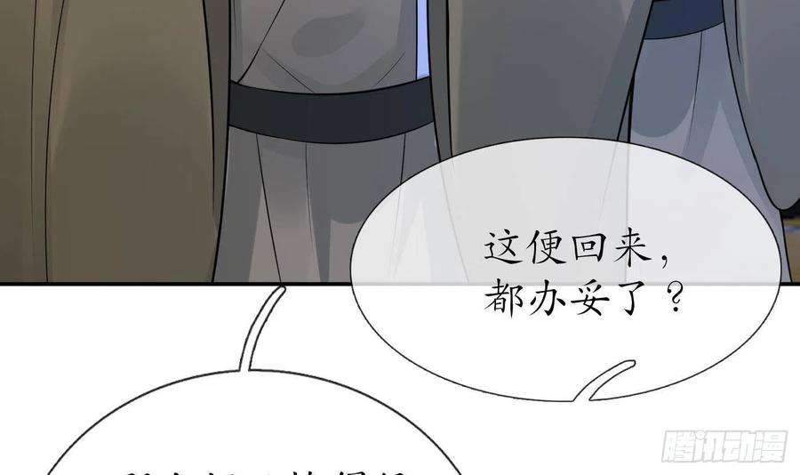 打死也不做师尊40话 昨夜深得我心