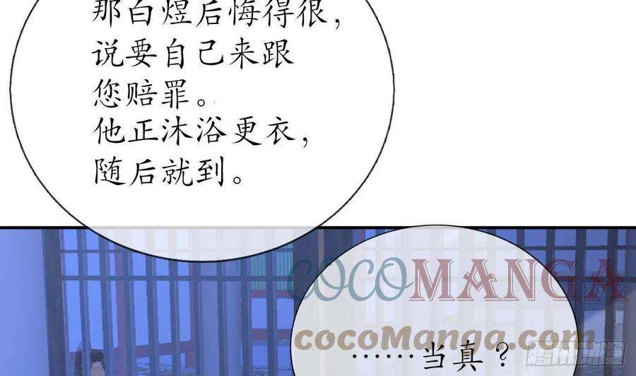 打死也不做师尊40话 昨夜深得我心