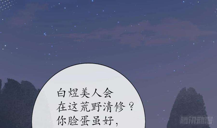 打死也不做师尊41话 什么是夜战群芳图？