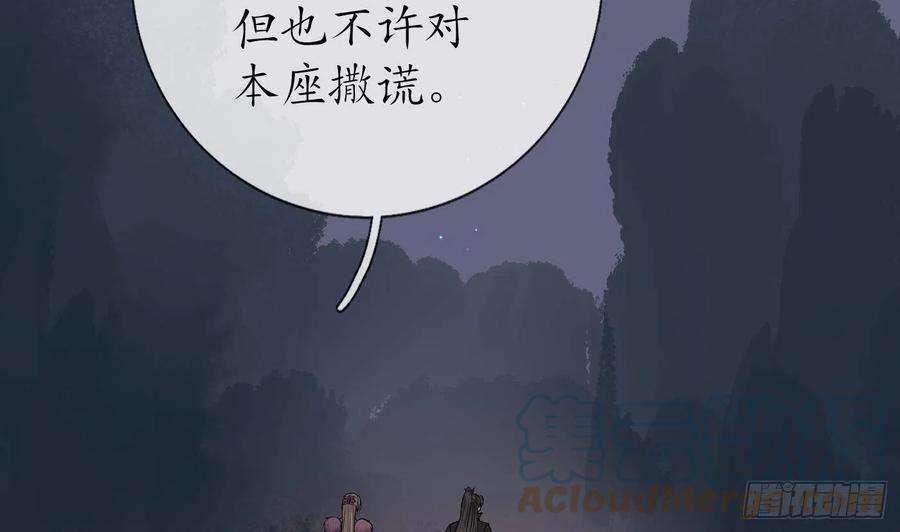 打死也不做师尊41话 什么是夜战群芳图？