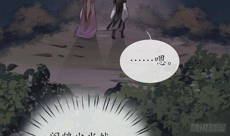 打死也不做师尊41话 什么是夜战群芳图？