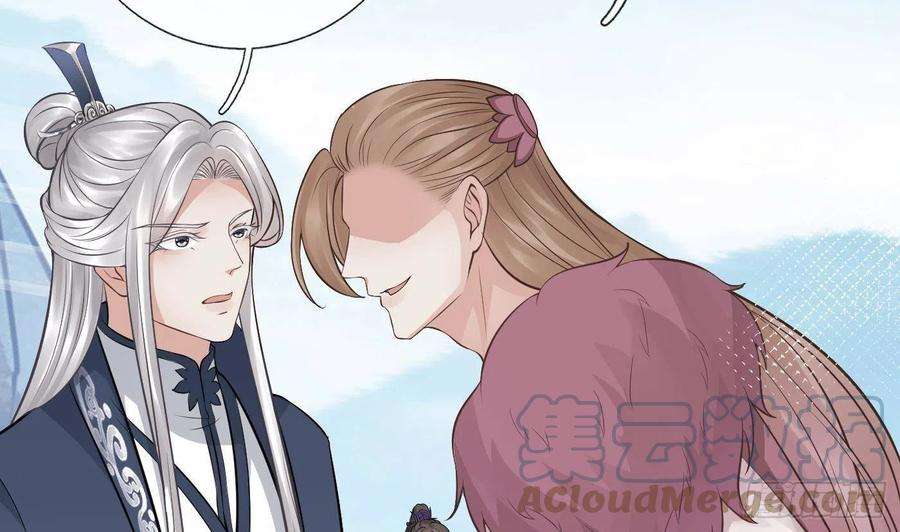 打死也不做师尊41话 什么是夜战群芳图？