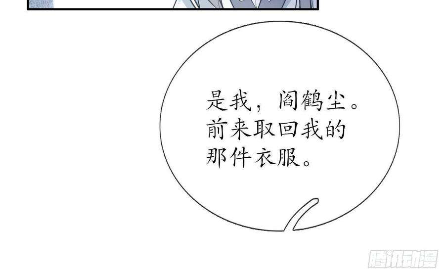 打死也不做师尊41话 什么是夜战群芳图？