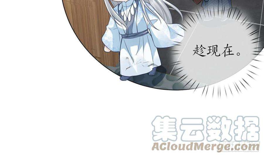 打死也不做师尊41话 什么是夜战群芳图？