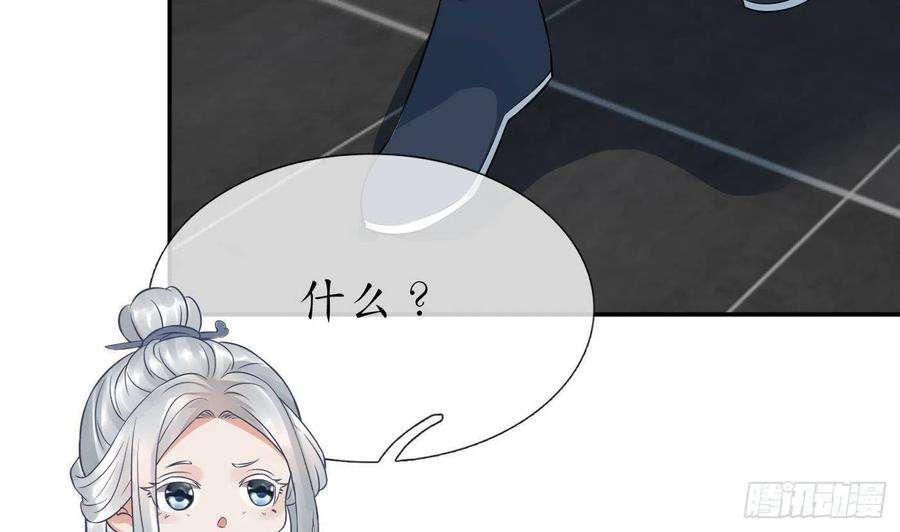 打死也不做师尊41话 什么是夜战群芳图？