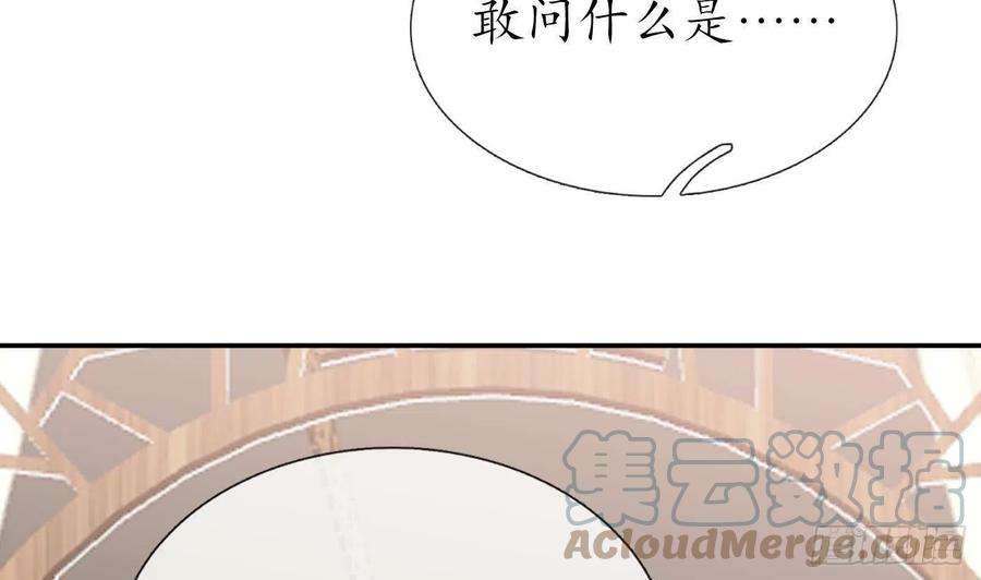 打死也不做师尊41话 什么是夜战群芳图？